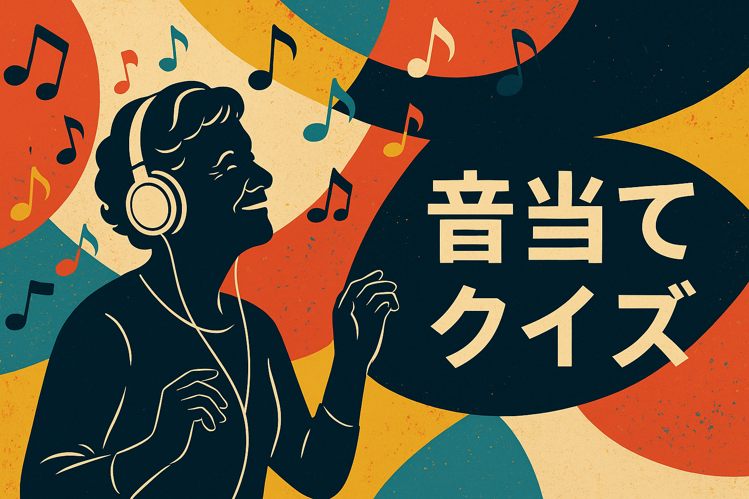 sound quiz