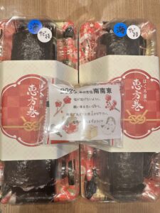 恵方は南南東！ - 画像1