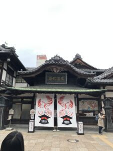 道後温泉♨️ - 画像1