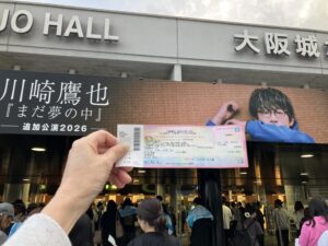 初！川崎鷹也ライブ！ - 画像1